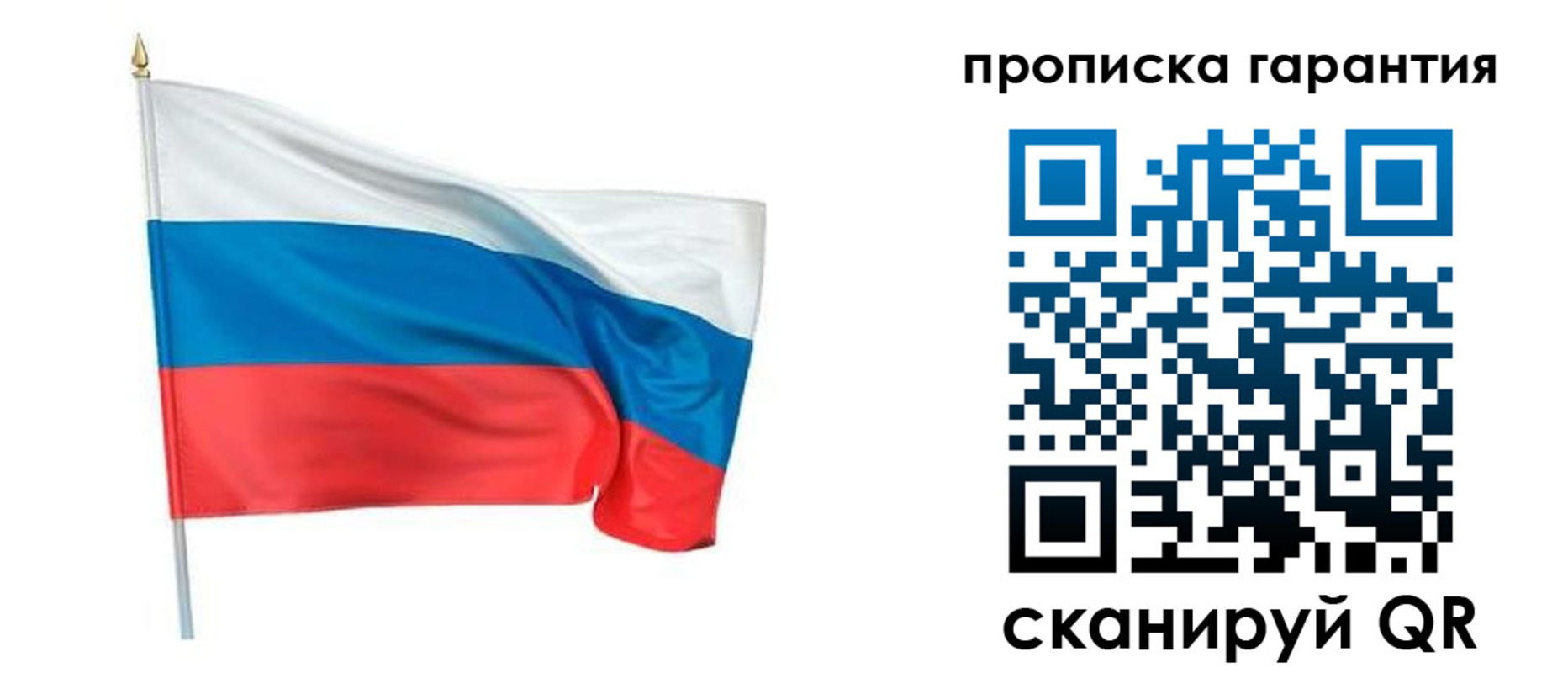 прописка регистрация в Зеленогорске