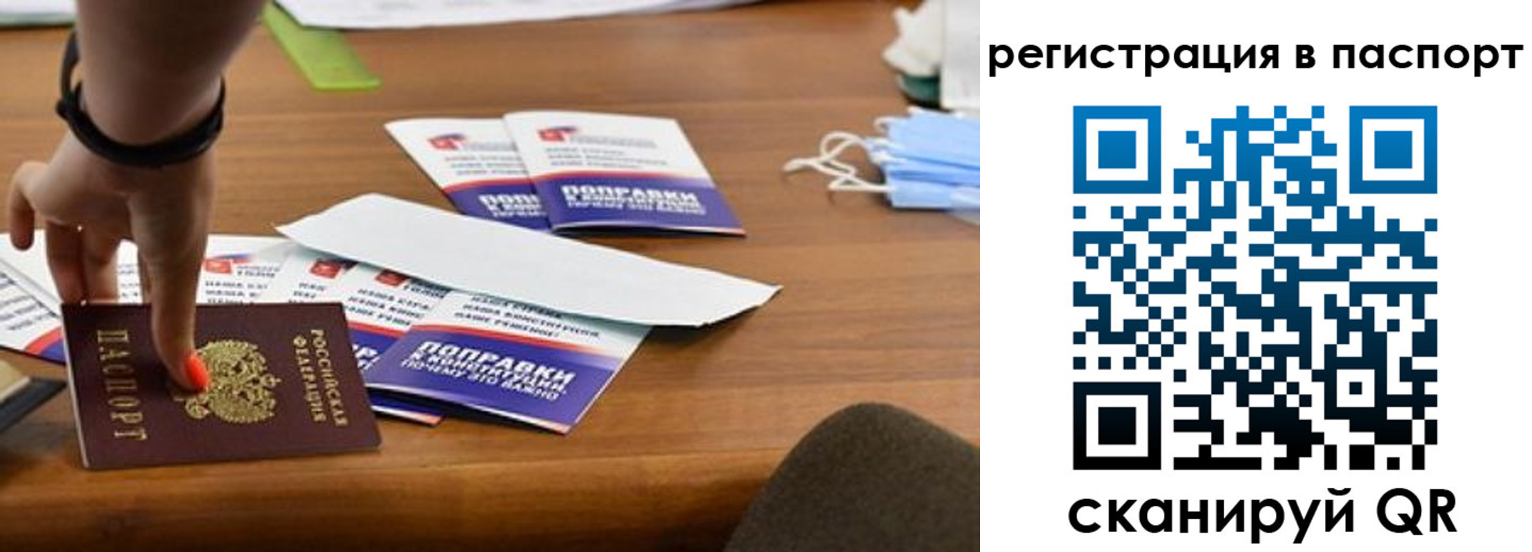 временная регистрация поиск в Зеленогорске
