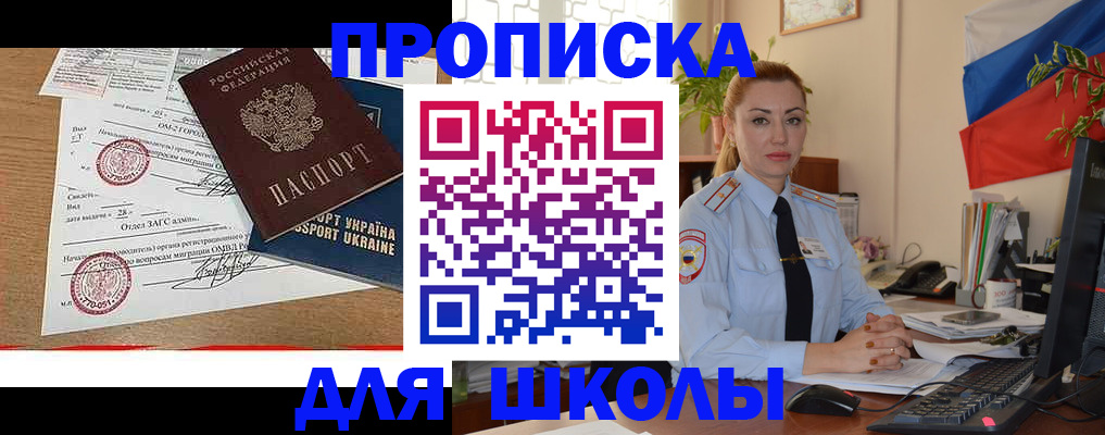 прописка регистрация в Зеленогорске