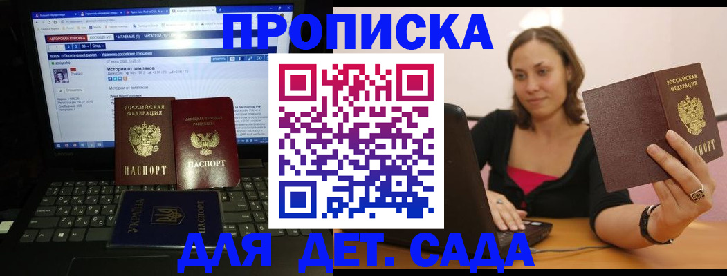 временная регистрация надежно в Зеленогорске