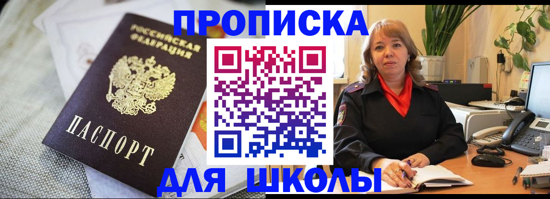 временная регистрация недорого в Зеленогорске