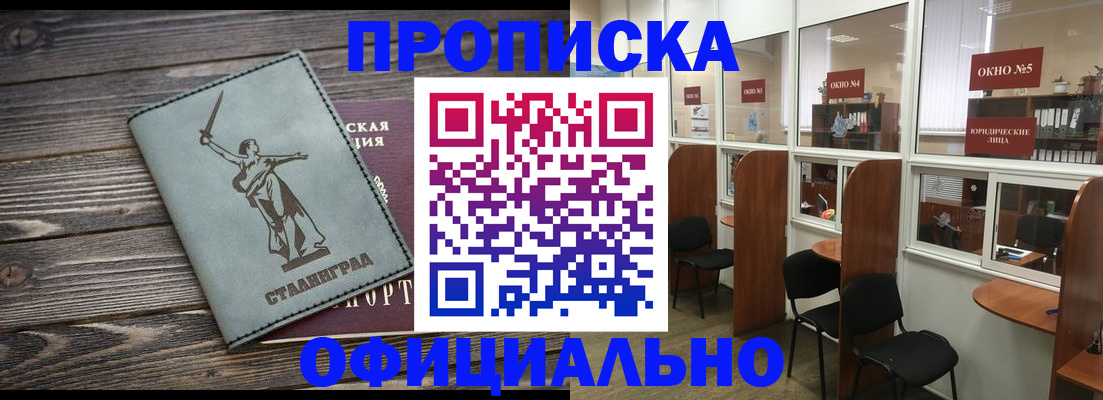 прописка поиск в Зеленогорске