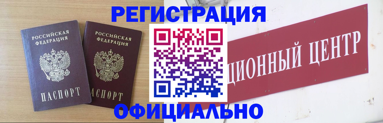 прописка для военкомата в Зеленогорске